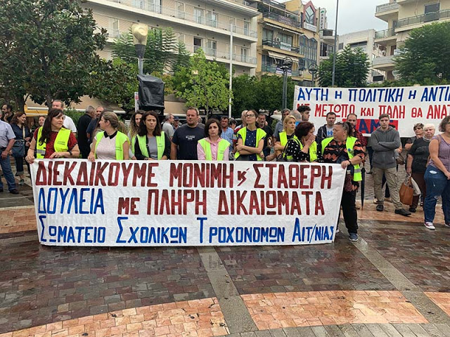 Αγρίνιο: Απεργιακή συγκέντρωση διαμαρτυρίας για το αναπτυξιακό πολυνομοσχέδιο (φωτο) - Φωτογραφία 2