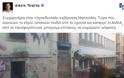 Ειρωνική ανάρτηση Τσίπρα για τις εκκενώσεις κτιρίων στα Εξάρχεια: Τώρα μπορούμε να κοιμόμαστε ασφαλείς...