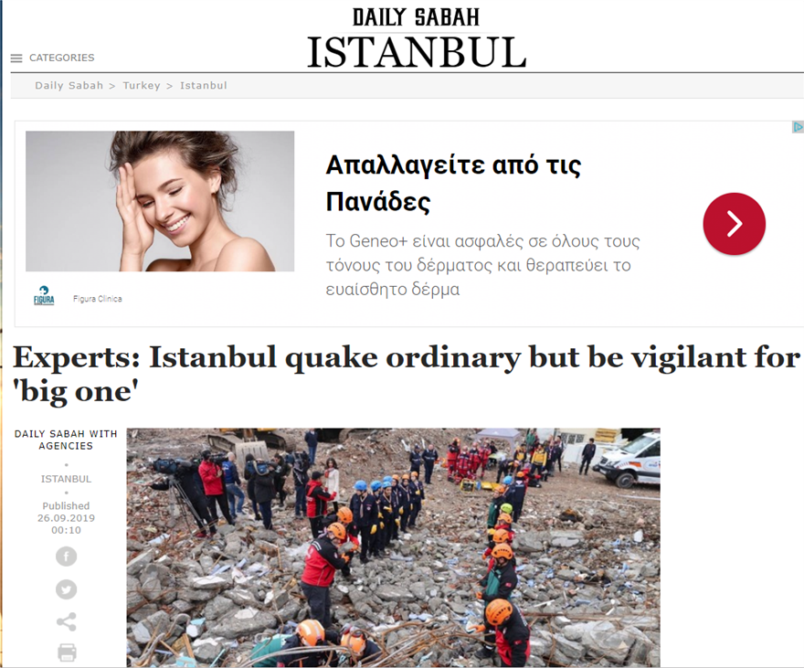 Σεισμός στην Κωνσταντινούπολη: Ξύπνησαν μνήμες του 1999 τα 5,7 Ρίχτερ - Δείτε βίντεο - Φωτογραφία 1