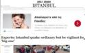 Σεισμός στην Κωνσταντινούπολη: Ξύπνησαν μνήμες του 1999 τα 5,7 Ρίχτερ - Δείτε βίντεο