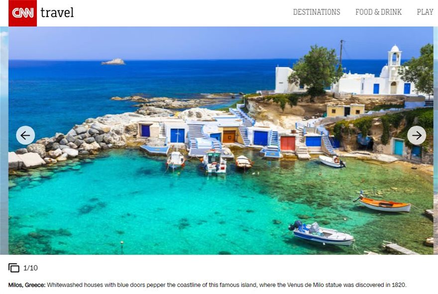 CNN: Η Μήλος ένα από τα 10 ομορφότερα νησιά του κόσμου - Φωτογραφία 2
