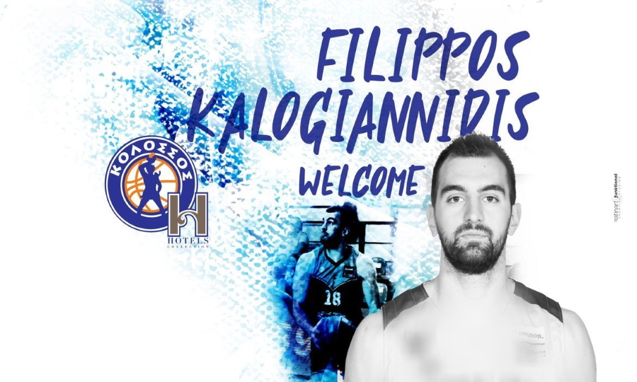 Καλογιαννίδης: «Αξίζει να βρίσκεται στην Basket League ο Κολοσσός» - Φωτογραφία 1