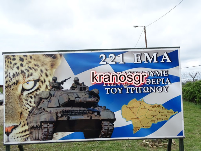 ΤΔ / 21 Μ/Κ ΣΠ Πλάτης Έβρου: Το kranosgr στο Βορειότερο Σύνταγμα του Ελληνικού Στρατού - Φωτογραφία 27