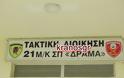ΤΔ / 21 Μ/Κ ΣΠ Πλάτης Έβρου: Το kranosgr στο Βορειότερο Σύνταγμα του Ελληνικού Στρατού - Φωτογραφία 2