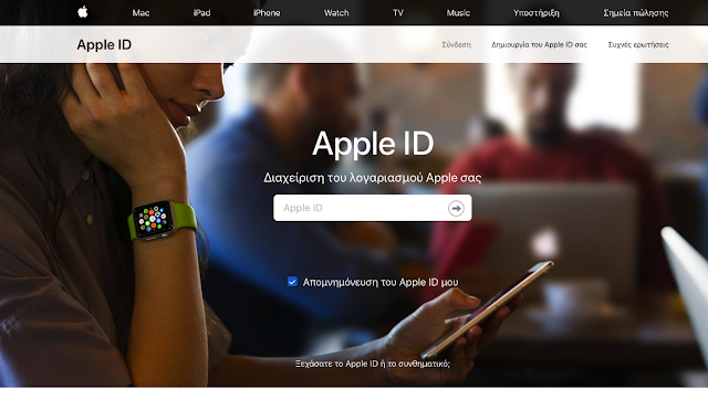 Είναι απενεργοποιημένο το αναγνωριστικό σας Apple ID; Δείτε πώς να το ανακτήσετε - Φωτογραφία 1
