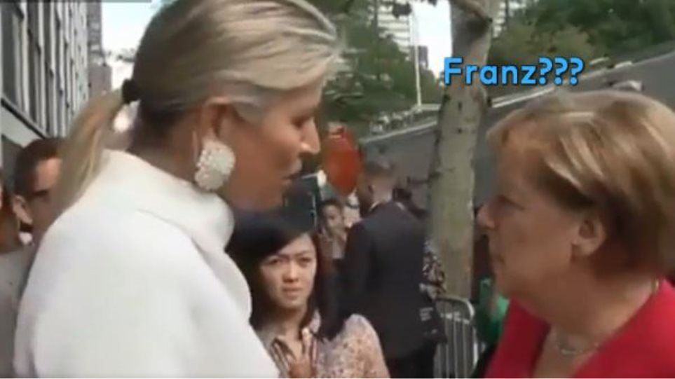 «Ποιος Φραντς;»: Η αστεία στιχομυθία της Μέρκελ με τη βασίλισσα της Ολλανδίας που έγινε viral - Φωτογραφία 1