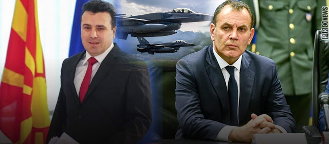Ο Μακεδόνας ΥΕΘΑ Ν.Παναγιωτόπουλος υπέγραψε συμφωνία «αεροπορικής προστασίας» της «Βόρειας Μακεδονίας»! - Φωτογραφία 1
