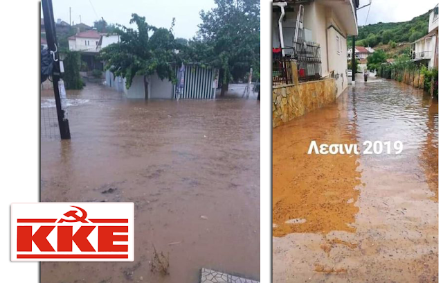 Ανακοίνωση της ΤΕ Αιτωλοακαρνανίας του ΚΚΕ για τις πλημμύρες στο δήμο Μεσολογγίου - Φωτογραφία 1
