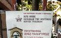 Προσκυνηματική εκδρομή της ενορίας ΠΛΑΓΙΑΣ στο Ιερό Ησυχαστήριο των Αγίων Κυπριανού και Ιουστίνης στο Παναιτώλιο - ΦΩΤΟ - Φωτογραφία 4