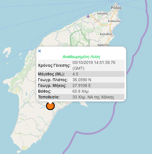Ρόδος : Νέος σεισμός 4,5 Ρίχτερ ταρακούνησε το νησί - Φωτογραφία 2