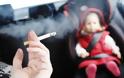 Νέος αντικαπνιστικός νόμος: Ποιό είναι το πρόστιμο για το αυτοκίνητο;