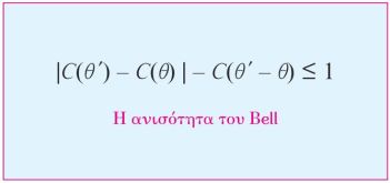 Βραβείο Nobel Φυσικής 2019 (προβλέψεις) - Φωτογραφία 4