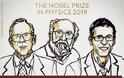 Νόμπελ Φυσικής: Στους Μισέλ Μαγιόρ, Ντιντιέ Κελόζ και Τζέιμς Πίμπλς