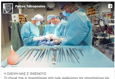 Πέτρος Τατσόπουλος : Η πρώτη ανάρτηση μετά την περιπέτεια με την υγεία του - Φωτογραφία 1