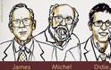 Νόμπελ Φυσικής σε τρεις κοσμολόγους που άλλαξαν τον τρόπο με τον οποίο σκεφτόμαστε για το σύμπαν