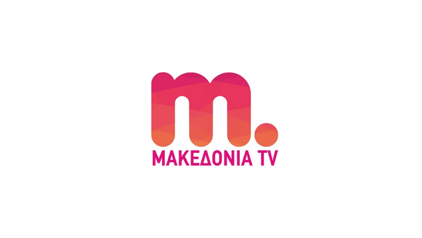 ΕΚΘ: Καταγγέλλει το TV Μακεδονία για καταχρηστικές απολύσεις - Φωτογραφία 1