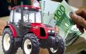 Επιδοτήσεις: Πότε πιστώνονται οι λογαριασμοί των αγροτών