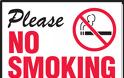 Σε ποιους χώρους απαγορεύεται με τον νεο νόμο το κάπνισμα