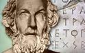 Σε εννέα είναι οι χώρες του κόσμου οι μαθητές διδάσκονται Αρχαία Ελληνικά