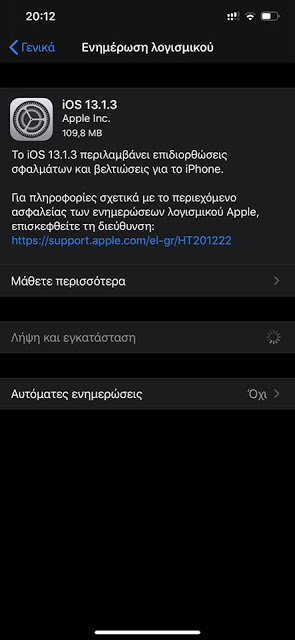 Το iOS 13.1.3 είναι διαθέσιμο - Φωτογραφία 3