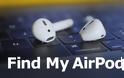 Πώς να χρησιμοποιήσετε το Find My AirPods για να εντοπίσετε τα χαμένα AirPods σας