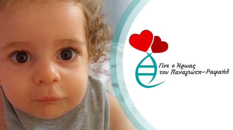 Ελληνική Παιδονευρολογική Εταιρεία για τον μικρό Παναγιώτη-Ραφαήλ: Καμία θεραπεία δεν προσφέρει ίαση - Φωτογραφία 1