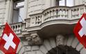 Ελβετία: Περιορίζει τις κυρώσεις στη Συρία λόγω της Τουρκικής εισβολής