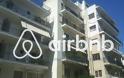 Airbnb: Στενεύει ο κλοιός για τους ιδιοκτήτες ακινήτων - Ποια μέτρα εξετάζονται