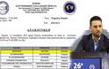 Επανεκλογή του Αιτωλοακαρνάνα ΣΠΥΡΟΥ ΛΙΟΤΣΟΥ (απο τον Δρυμό Βόνιτσας) ως Προέδρου της Ένωσης Αστυνομικών του ΠΕΙΡΑΙΑ