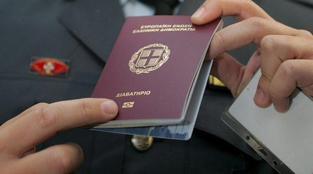 Ο Γολγοθάς του διαβατηρίου και το όραμα των νέων ταυτοτήτων - Φωτογραφία 1