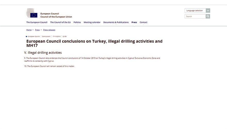 Τι αποφάσισε το Ευρωπαϊκό Συμβούλιο για τις τουρκικές παράνομες γεωτρήσεις στην Κύπρο - Φωτογραφία 2