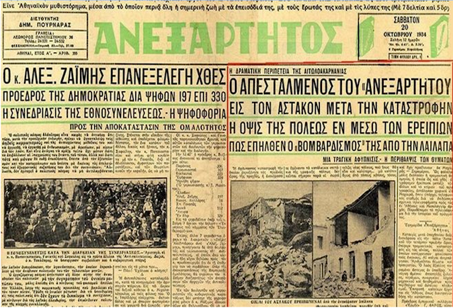 Σαν σήμερα πριν 85 χρόνια σάρωσε τον ΑΣΤΑΚΟ ο ισχυρότερος υδροστρόβιλος στην Ελλάδα - Φωτογραφία 1