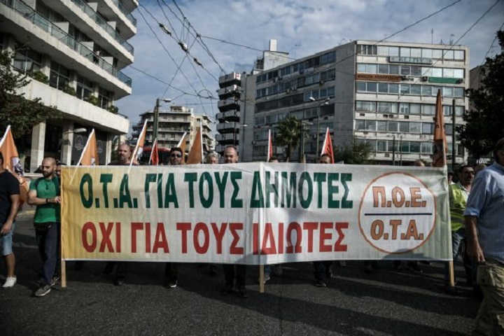 Συλλαλητήριο στο κέντρο της Αθήνας από την ΠΟΕ-ΟΤΑ - Φωτογραφία 1