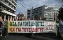 Συλλαλητήριο στο κέντρο της Αθήνας από την ΠΟΕ-ΟΤΑ