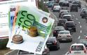 Ε.Ε.: Έρχεται βαρύς λογαριασμός για τα παλιά αυτοκίνητα