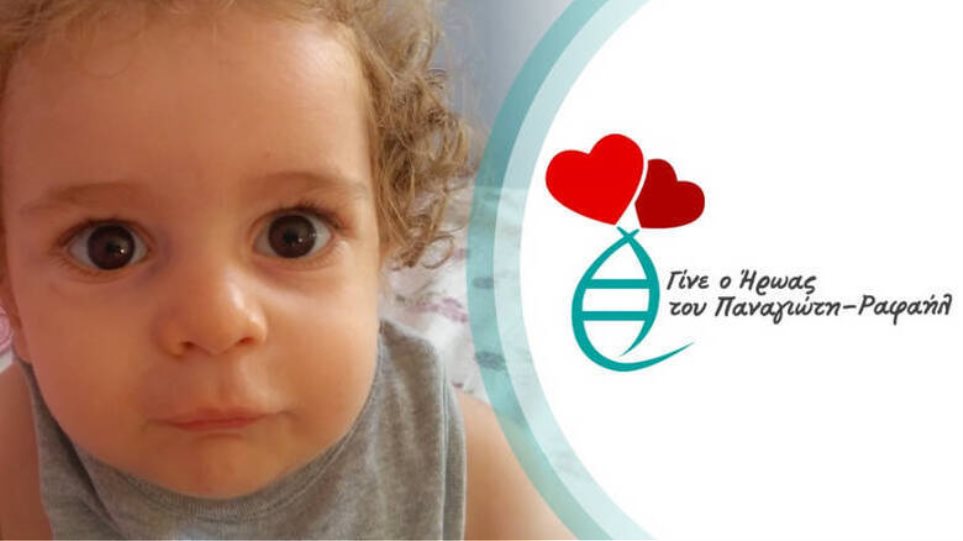 Novartis: Θα διευκολύνουμε τον μικρό Παναγιώτη - Ραφαήλ με τη γονιδιακή θεραπεία - Φωτογραφία 1