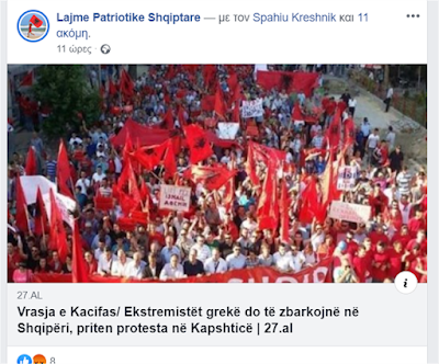Βουλιαράτες:Αλβανοί εθνικιστές απειλούν με επεισόδια για το μνημόσυνο Κατσίφα - Φωτογραφία 2