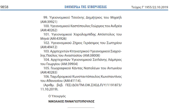 Οι νέοι Συνταγματάρχες του Στρατού Ξηράς. Όλα τα ονόματα - Φωτογραφία 8