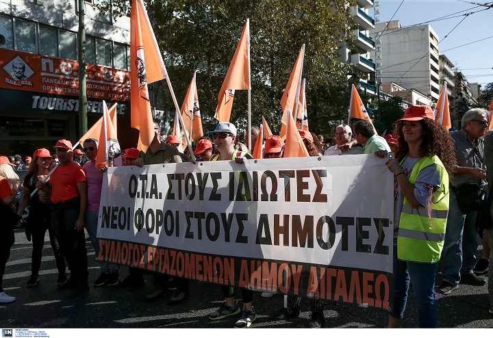 Συγκεντρώσεις διαμαρτυρίας κατά των διατάξεων του αναπτυξιακού νομοσχεδίου που ψηφίζεται σήμερα στη Βουλή έχουν προγραμματιστεί για σήμερα στο κέντρο της Αθήνας - Φωτογραφία 1