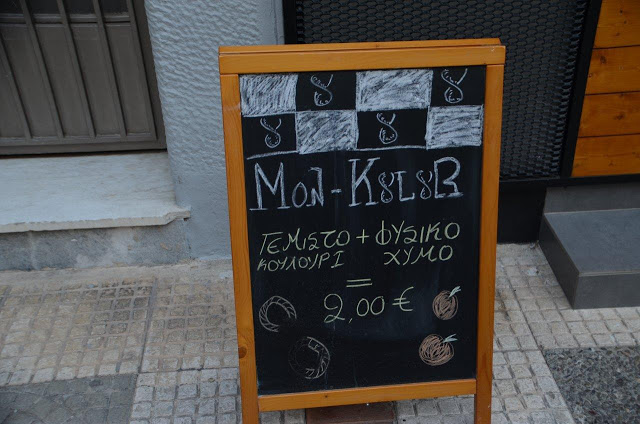 Λαμπερά εγκαίνια για το κατάστημα MON KULUR που άνοιξε ο Μιχάλης Τσίπης στον Κορυδαλλό - ΦΩΤΟ - Φωτογραφία 14