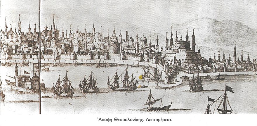 Η Θεσσαλονίκη στα χρόνια της τουρκοκρατίας (1430-1821) - Φωτογραφία 4