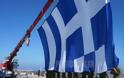 Χίος: Έπαρση σημαίας 150 τ.μ. στο κεντρικό λιμάνι για την 28η Οκτωβρίου