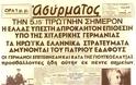 ΓΙΑΤΙ ΤΟ ΟΧΙ ΚΑΙ ΟΧΙ ΤΗΝ ΑΠΕΛΕΥΘΕΡΩΣΗ; - Φωτογραφία 4