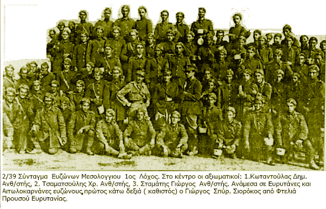 ΝΙΚΟΣ Θ. ΜΗΤΣΗΣ: Αυτοί είναι οι ήρωες από το ΞΗΡΟΜΕΡΟ που σκοτώθηκαν κατά τον Ελληνοϊταλικό πόλεμο του 1940-41 (ΟΛΑ ΤΑ ΟΝΟΜΑΤΑ) - Φωτογραφία 7