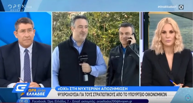 Ο Πρόεδρος της ΠΟΕΣ Ανέστης Τσουκαράκης στο OPEN TV για τα νυκτερινά των στελεχών - Φωτογραφία 1