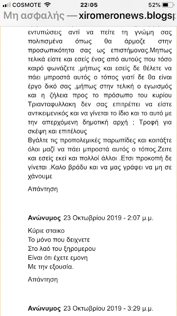 Σοκάρει ο ΠΑΝΑΓΙΩΤΗΣ ΣΤΑΪΚΟΣ: Ο Στάϊκος κρατάει τον λόγο του. Και αλίμονο σε αυτόν που θα του θίξει την Αξιοπρέπειά του. Ανοχή τέλος!!! - Φωτογραφία 4