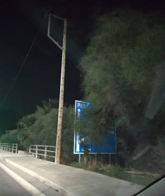 Εξαφανισμένες πινακίδες κυκλοφορίας στη λεωφόρο Λίνδου - φώτος - Φωτογραφία 1
