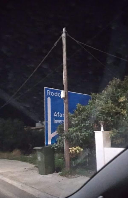 Εξαφανισμένες πινακίδες κυκλοφορίας στη λεωφόρο Λίνδου - φώτος - Φωτογραφία 2