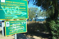 Ψηφίστε τους για περισσότερες παραλίες-σκουπιδότοπους