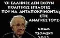 Ο κ. Σαμαράς στην πρώτη ομιλία ξέχασε την λέξη ... επαναδιαπραγμάτευση!